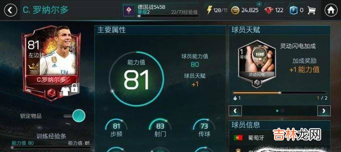 FIFA足球世界如何训练队员?