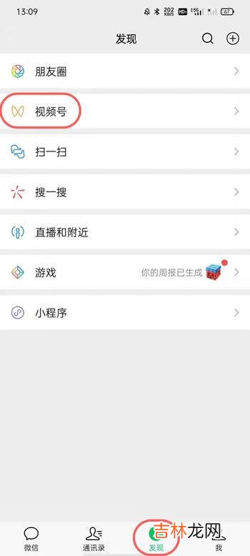 微信视频号转发作者能看见吗