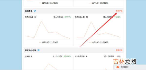 2021微博怎么看谁浏览过我