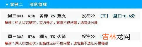 混合过关投注方式热点问题及解答?