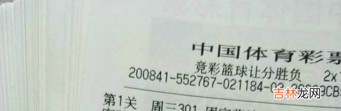 混合过关投注方式热点问题及解答?