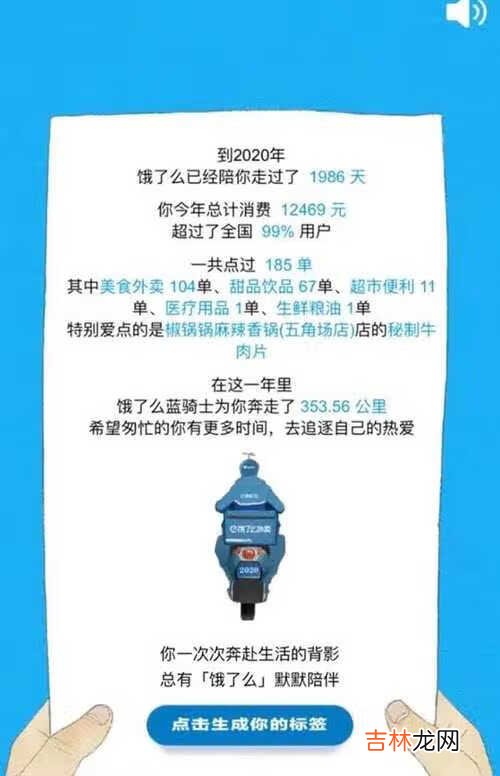 饿了么怎么看一共花了多少钱
