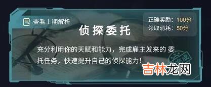 犯罪大师神迷的盒子上答案是什么