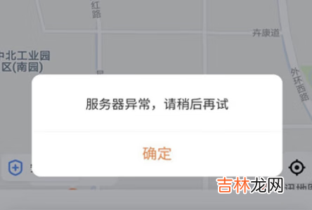 滴滴崩了吗