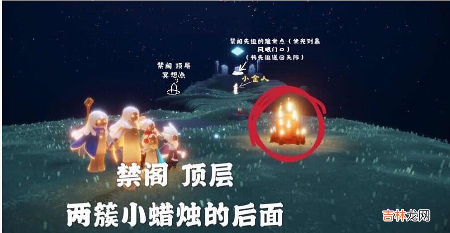 光遇2月26日大蜡烛位置在哪里