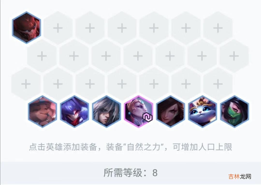云顶之弈手游11.3明昼刺客皎月攻略