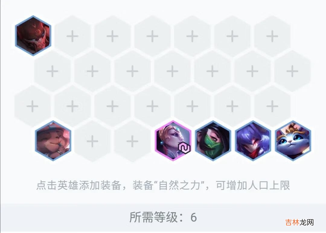 云顶之弈手游11.3明昼刺客皎月攻略