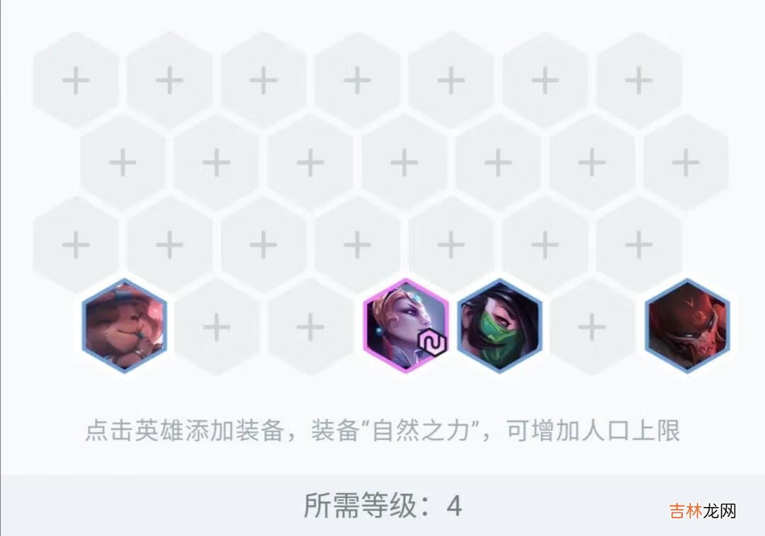 云顶之弈手游11.3明昼刺客皎月攻略