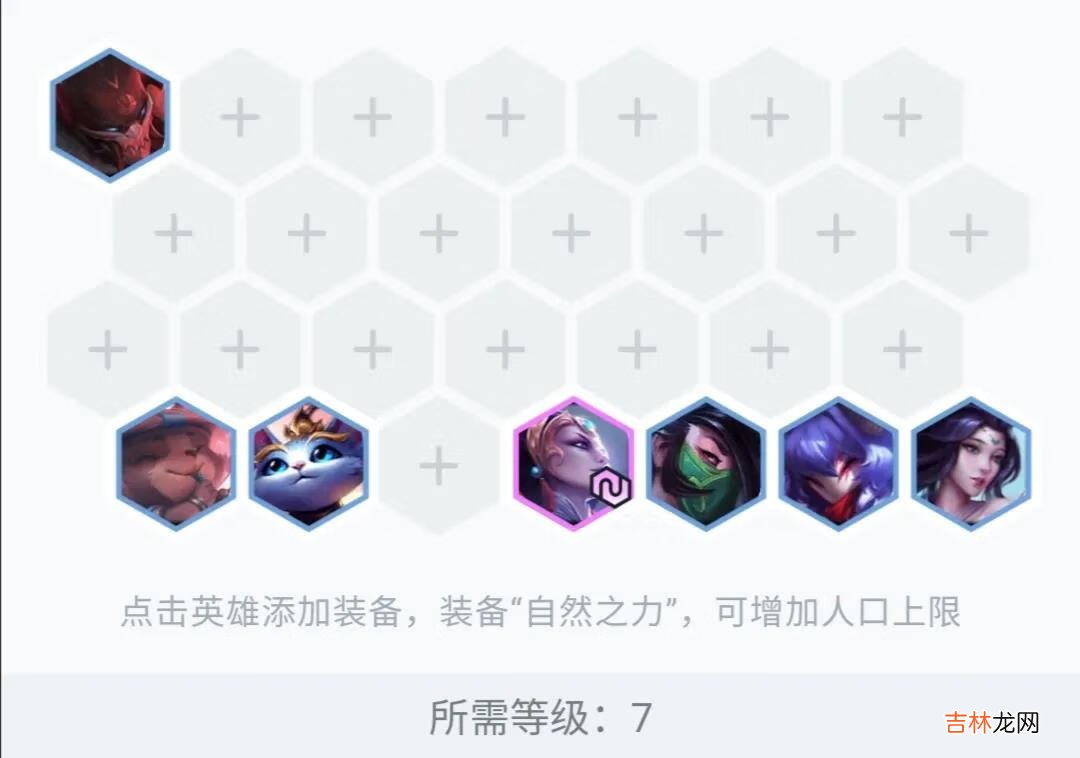 云顶之弈手游11.3明昼刺客皎月攻略