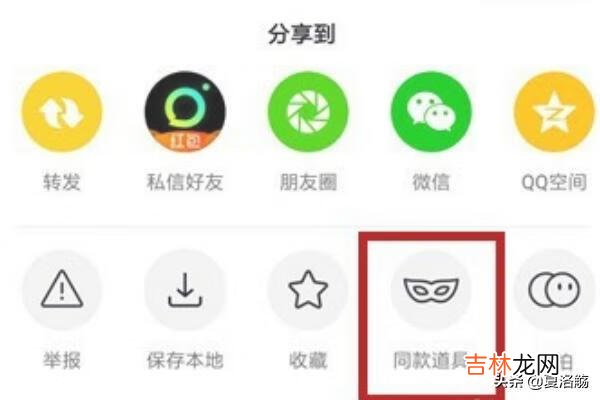 抖音微笑变大头特效道具在哪微笑变大头怎么拍