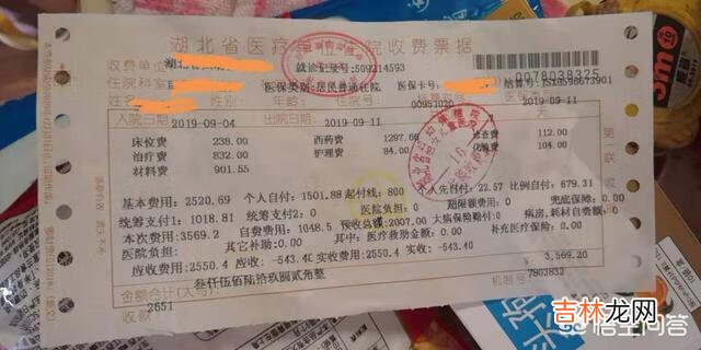 儿童社保卡可以怎么用（社保余额显示8000元什么意思)