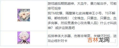 伊甸园的骄傲阵容怎么搭配