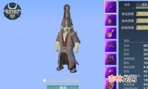 妄想山海新版本侍从选谁好