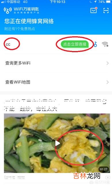 苹果手机如何使用WiFi万能钥匙（ios从哪看wifi密码)