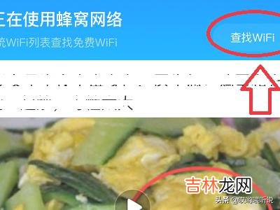 苹果手机如何使用WiFi万能钥匙（ios从哪看wifi密码)