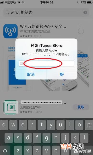 苹果手机如何使用WiFi万能钥匙（ios从哪看wifi密码)