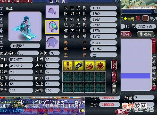 《梦幻西游》怎么赚钱（梦幻龙宫赚钱技巧)