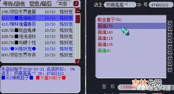 《梦幻西游》怎么赚钱（梦幻龙宫赚钱技巧)