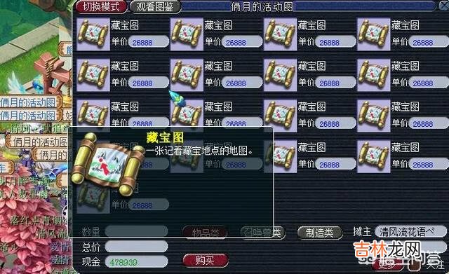 《梦幻西游》怎么赚钱（梦幻龙宫赚钱技巧)