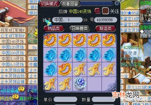 《梦幻西游》怎么赚钱（梦幻龙宫赚钱技巧)