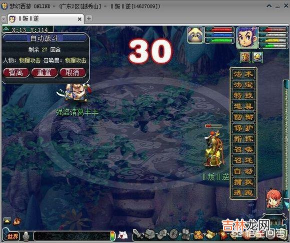 《梦幻西游》怎么赚钱（梦幻龙宫赚钱技巧)