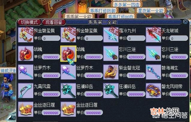 《梦幻西游》怎么赚钱（梦幻龙宫赚钱技巧)