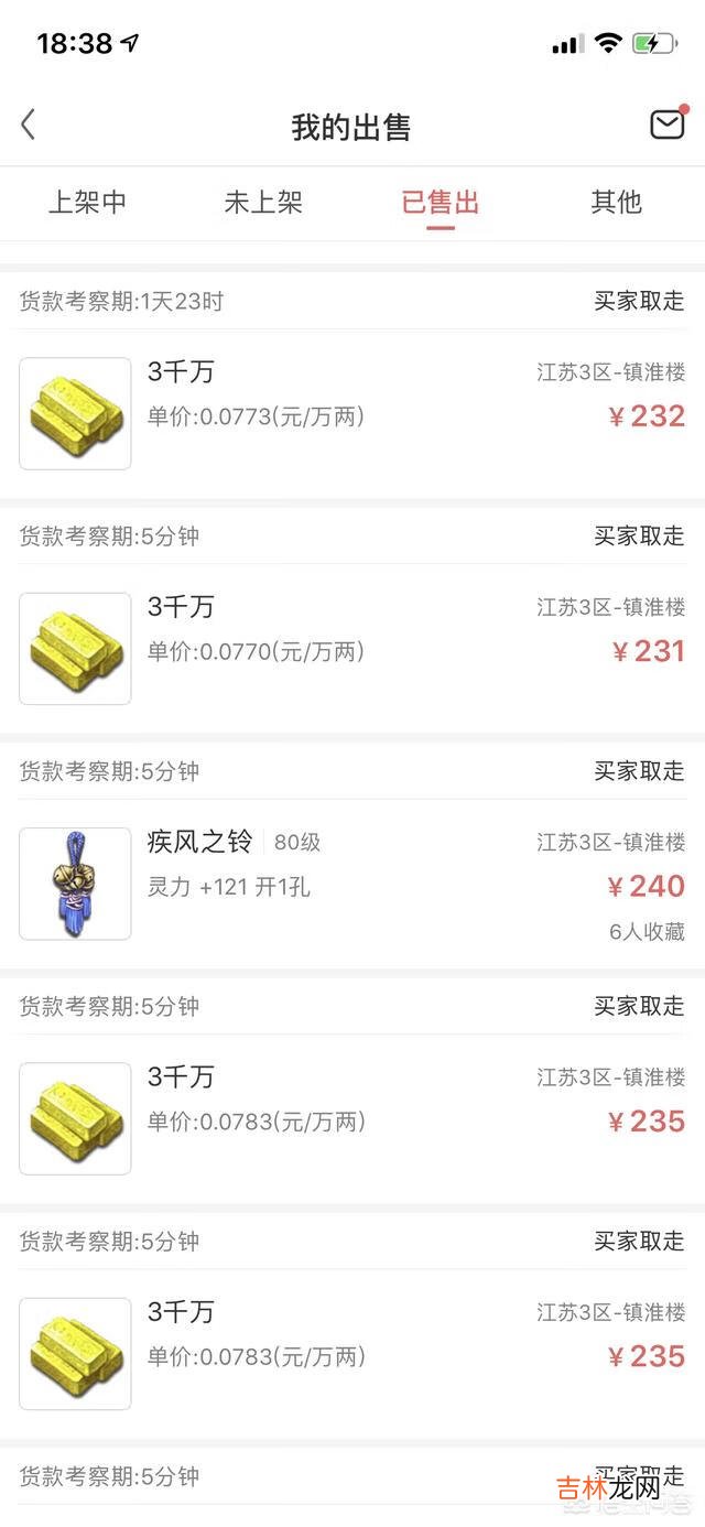 《梦幻西游》怎么赚钱（梦幻龙宫赚钱技巧)