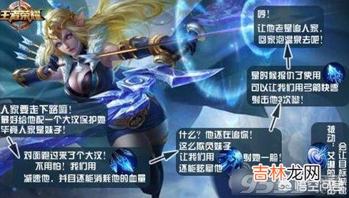 王者荣耀艾琳怎么获得（艾琳的新6元皮肤)