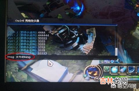 英雄联盟如何在游戏里回复好友(lol游戏中回复好友消息)