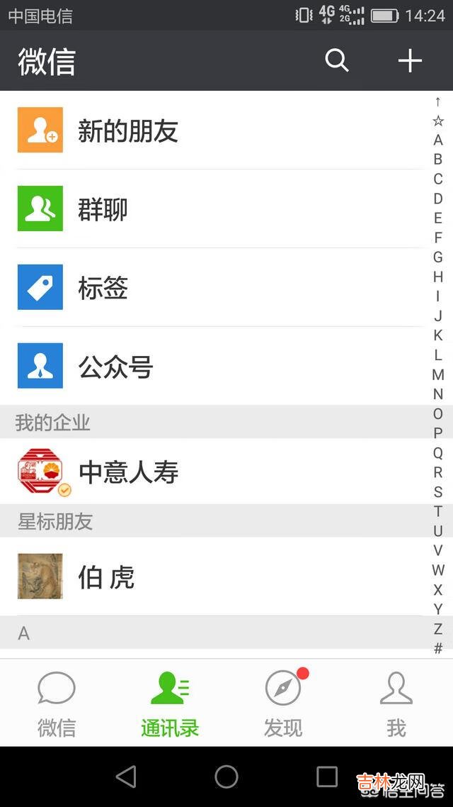 如何加微信好友（怎么加陌生人通过率高)