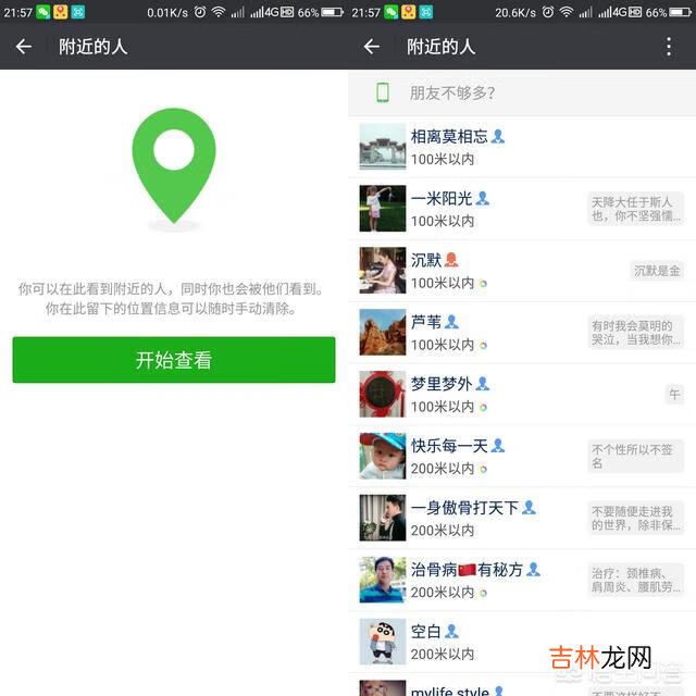 如何加微信好友（怎么加陌生人通过率高)