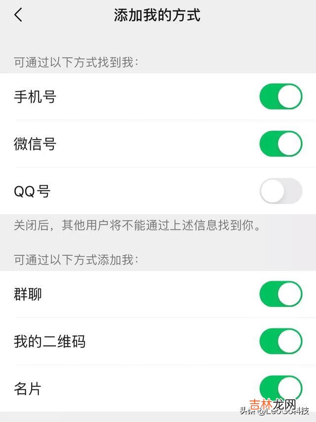 如何加微信好友（怎么加陌生人通过率高)