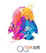 2021QQ怎么看Q龄