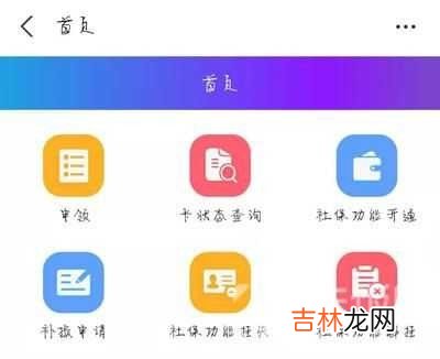 2021支付宝怎么激活社保卡