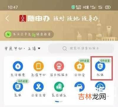 2021支付宝怎么激活社保卡