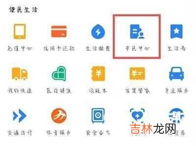 2021支付宝怎么激活社保卡