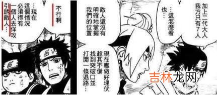 《火影忍者》里,二代火影是怎么死的(火影忍者二代火影之死多少集)