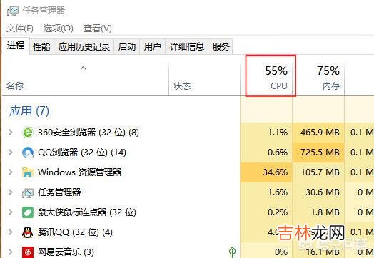 电脑cpu使用率过高怎么办（电脑cpu负载过高怎么办)