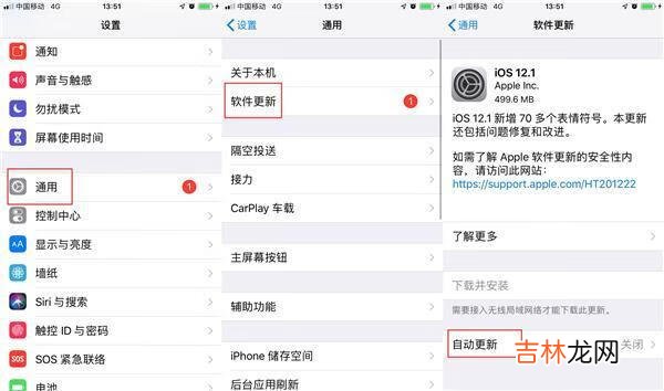 怎么关闭手机应用自动更新(一键永久关闭系统更新)