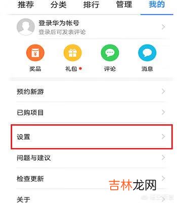 怎么关闭手机应用自动更新(一键永久关闭系统更新)