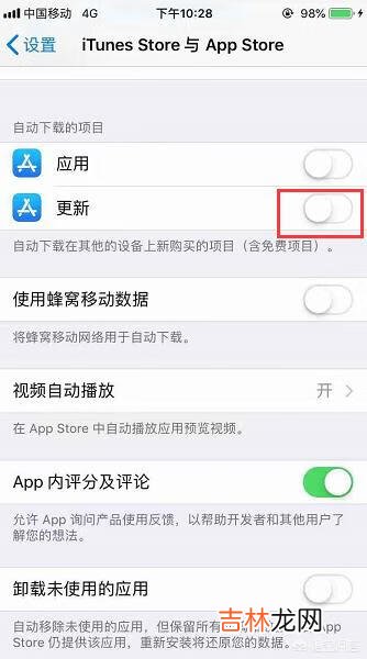怎么关闭手机应用自动更新(一键永久关闭系统更新)