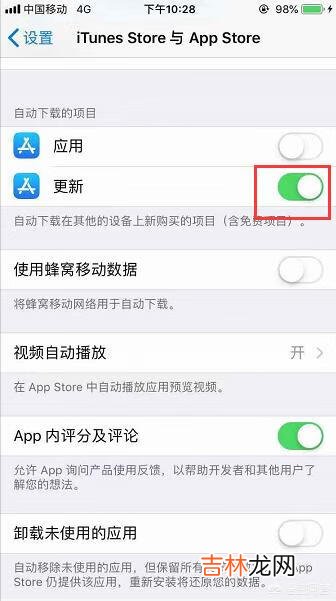 怎么关闭手机应用自动更新(一键永久关闭系统更新)