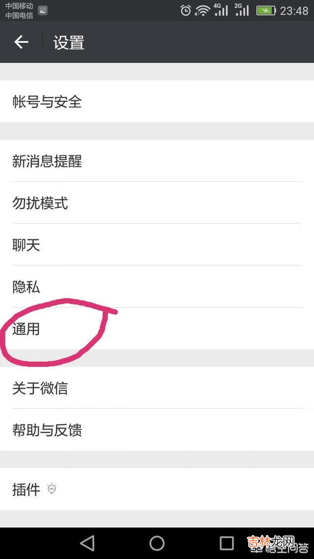 微信怎么群发消息(微信发文字超2分钟如何撤回)