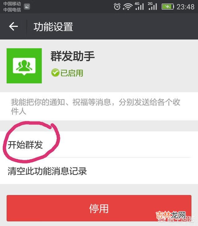 微信怎么群发消息(微信发文字超2分钟如何撤回)