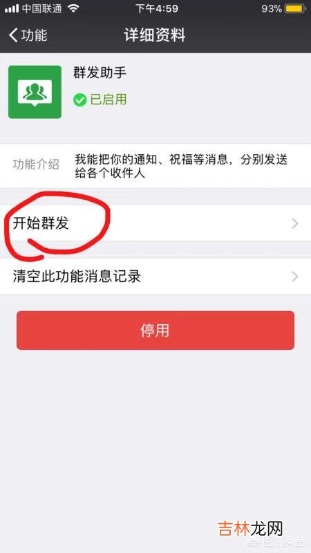 微信怎么群发消息（微信发文字超2分钟如何撤回)