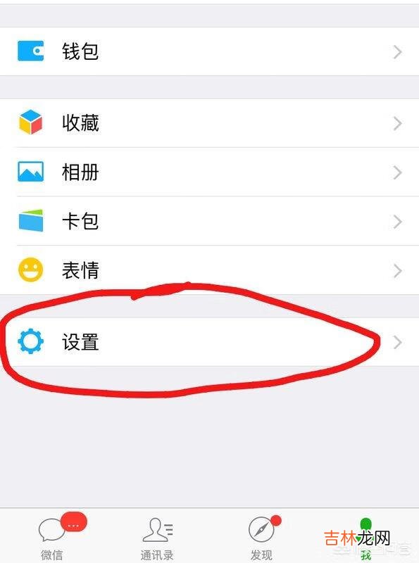 微信怎么群发消息（微信发文字超2分钟如何撤回)
