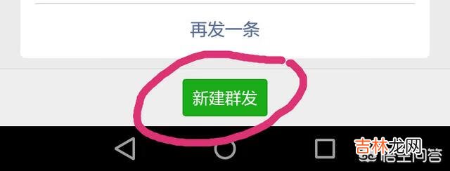 微信怎么群发消息(微信发文字超2分钟如何撤回)