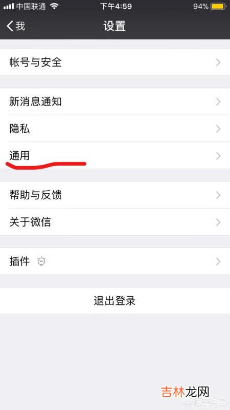 微信怎么群发消息（微信发文字超2分钟如何撤回)