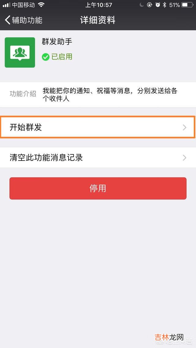 微信怎么群发消息(微信发文字超2分钟如何撤回)