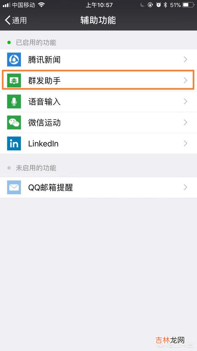 微信怎么群发消息(微信发文字超2分钟如何撤回)